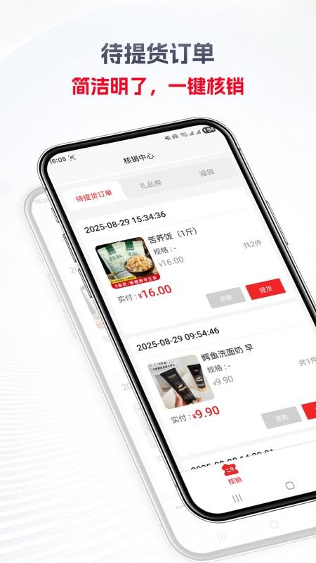 名上福官网版