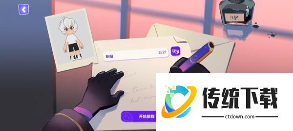 游戏攻略截图2