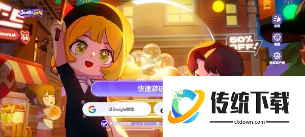 游戏攻略截图1