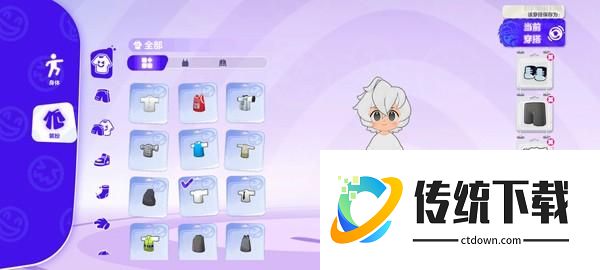 游戏攻略截图3