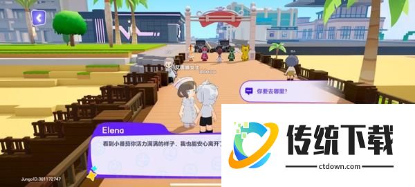 游戏攻略截图6