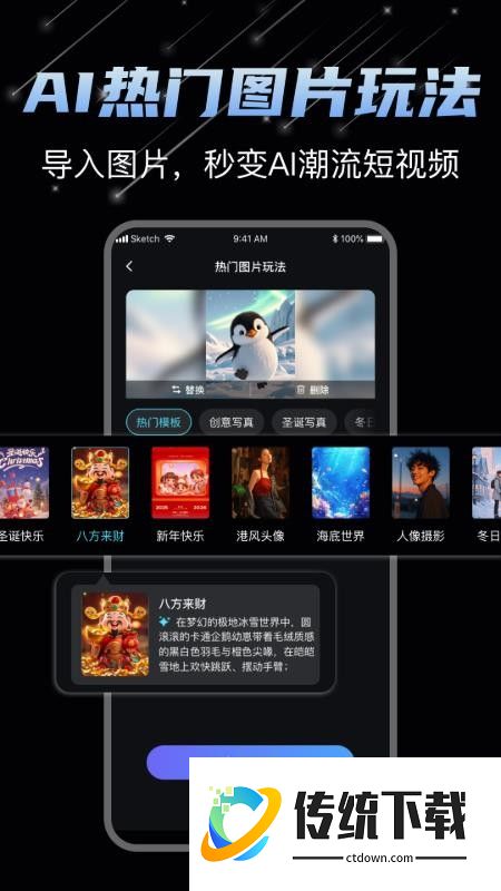 DeepAI视频制作最新版