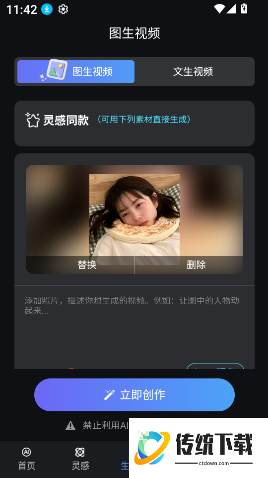 DeepAI视频制作最新版