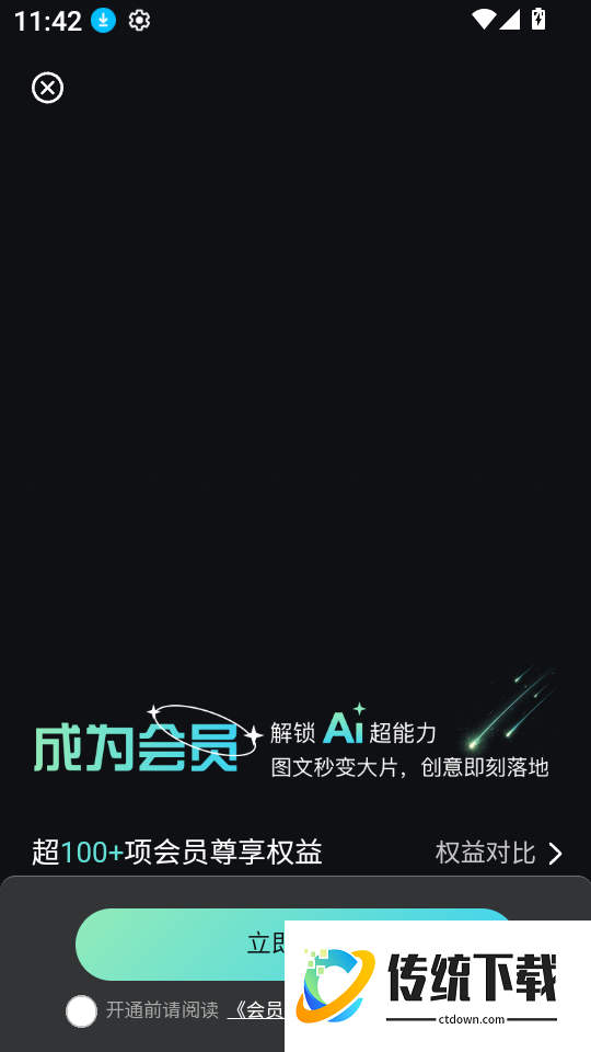 DeepAI视频制作最新版