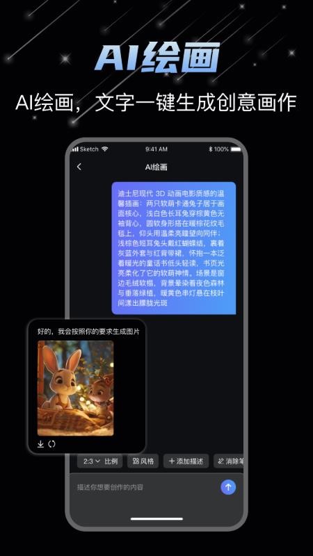 DeepAI视频制作最新版
