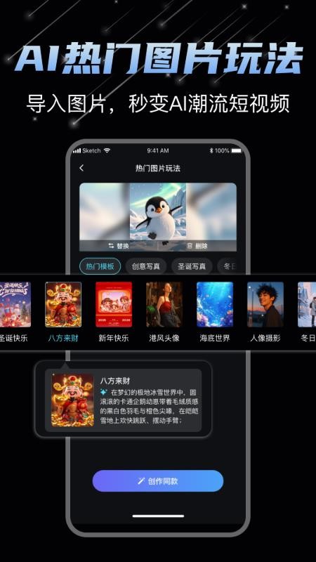 DeepAI视频制作最新版