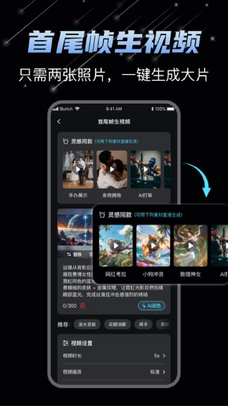 DeepAI视频制作最新版