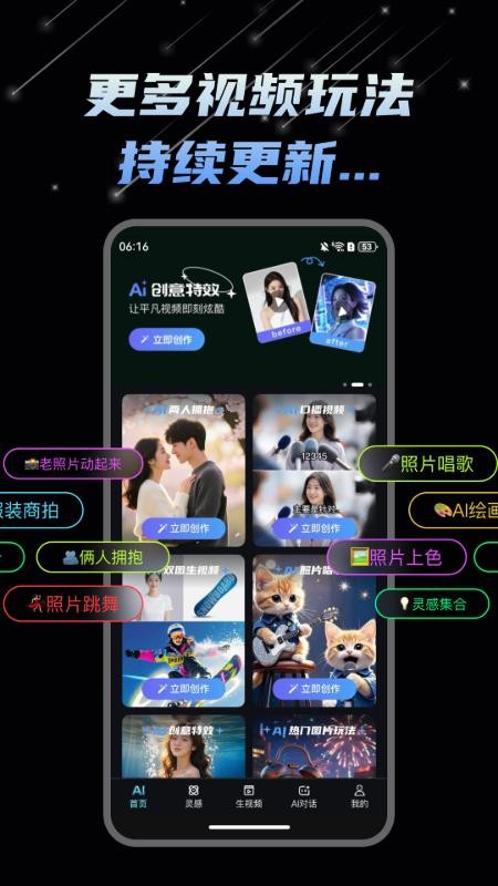 DeepAI视频制作最新版