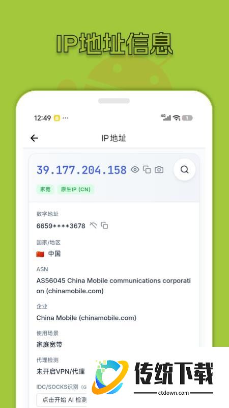 包名查看器官网版