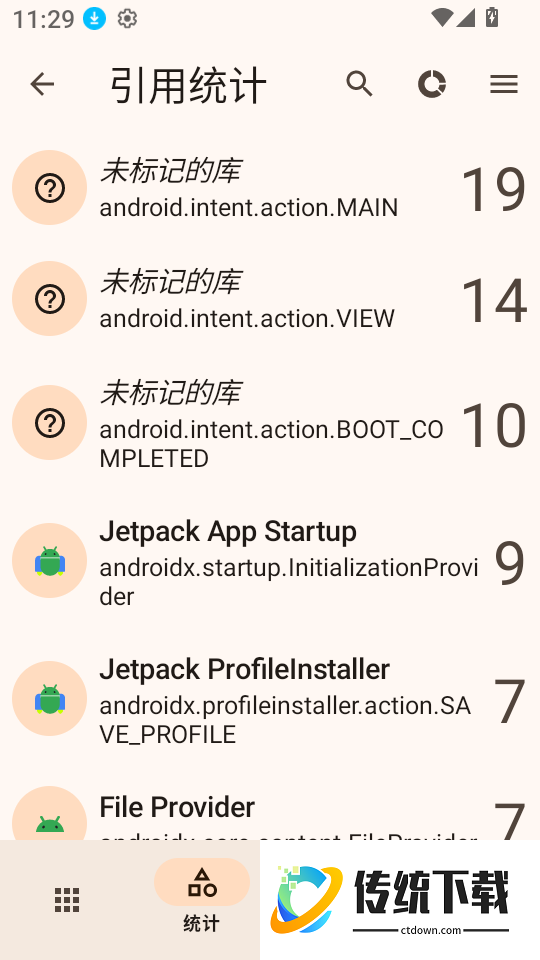 包名查看器官网版