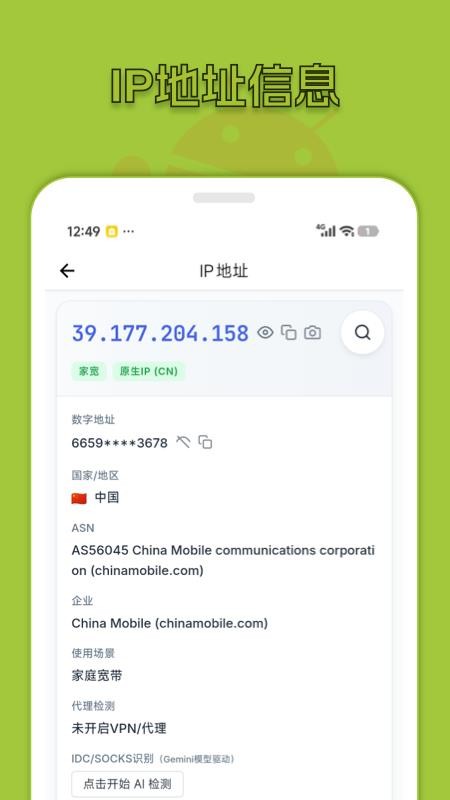 包名查看器官网版