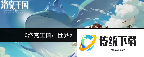 洛克王国世界飞刀小木怎么捕捉  洛克王国世界飞刀小木捕捉攻略