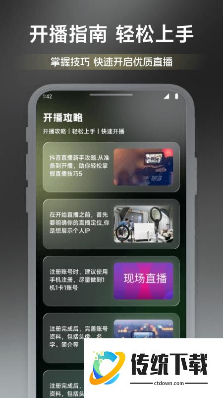 淘热点聚播官网版