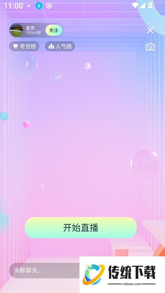 淘热点聚播官网版