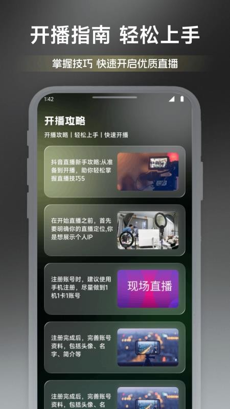 淘热点聚播官网版