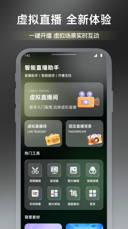 淘热点聚播官网版