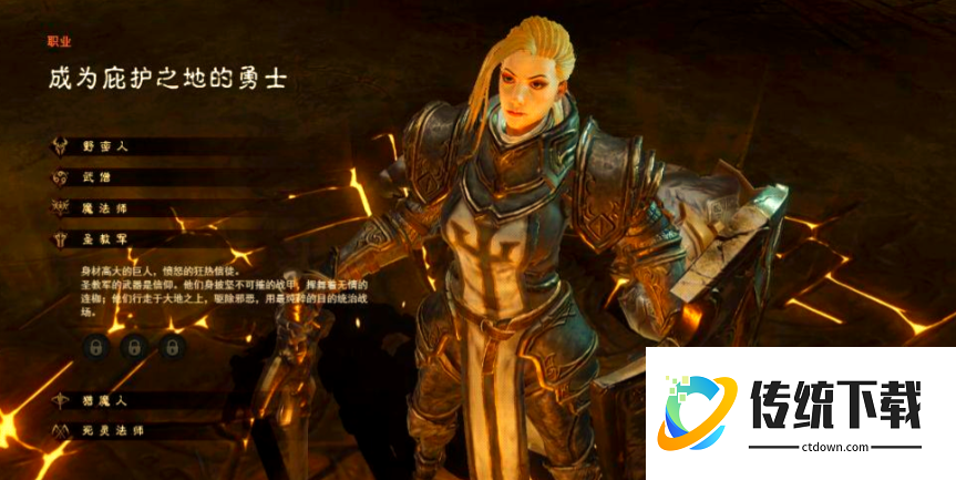 暗黑破坏神不朽哪个职业好？2024 最新全职业强度排行与新手推荐