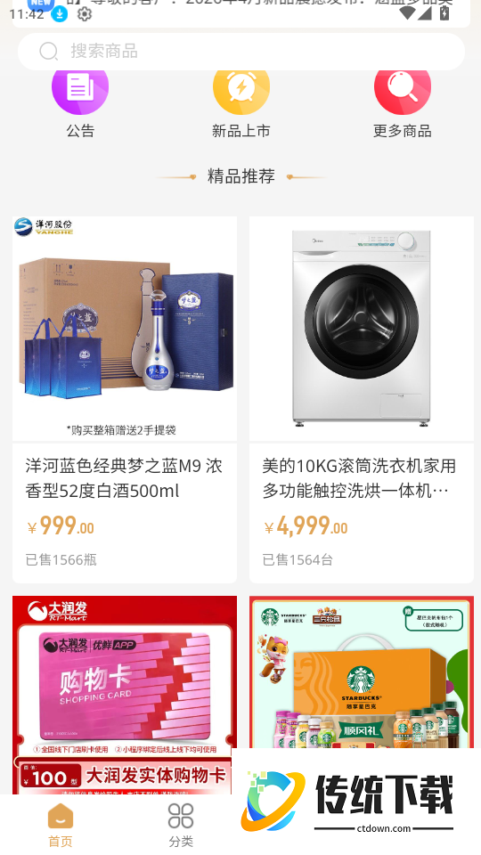 东盛优品免费版
