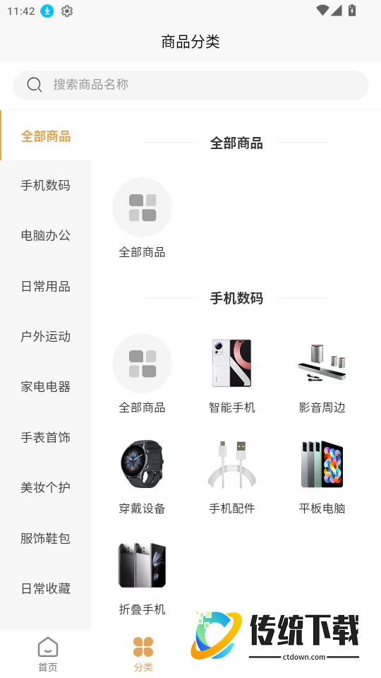 东盛优品免费版