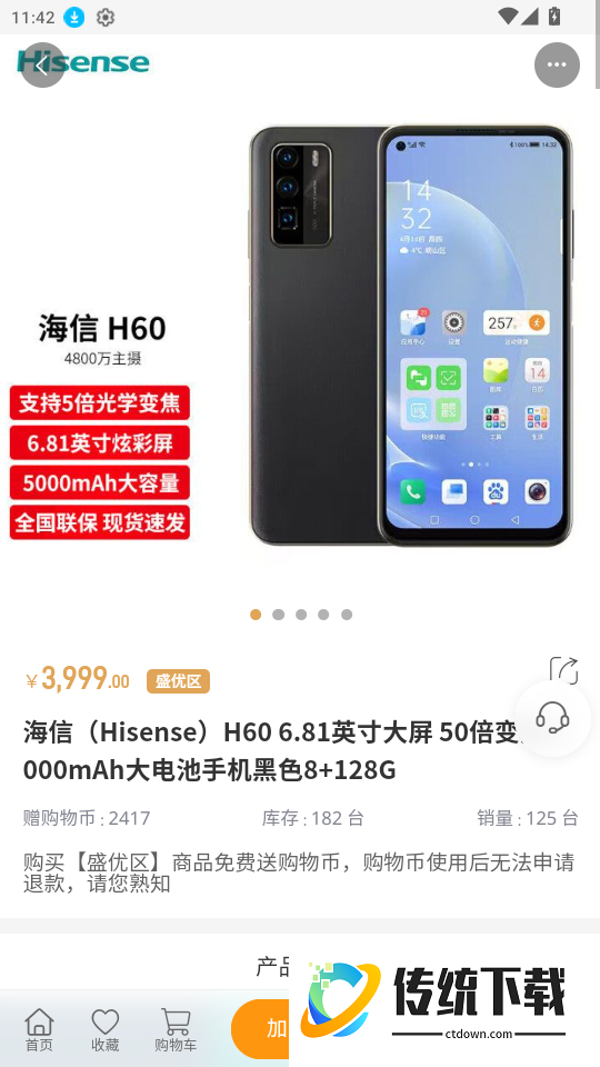 东盛优品免费版