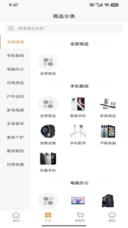 东盛优品免费版