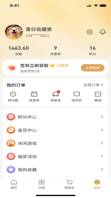 东盛优品免费版