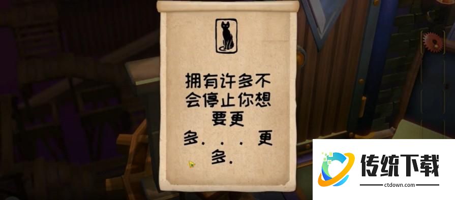 游戏攻略3