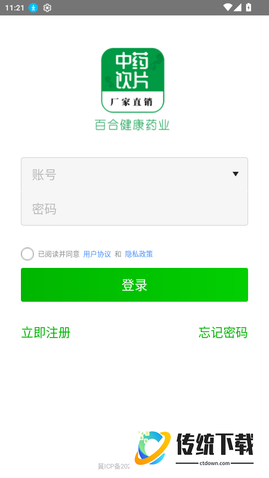 百合健康药业官方版app