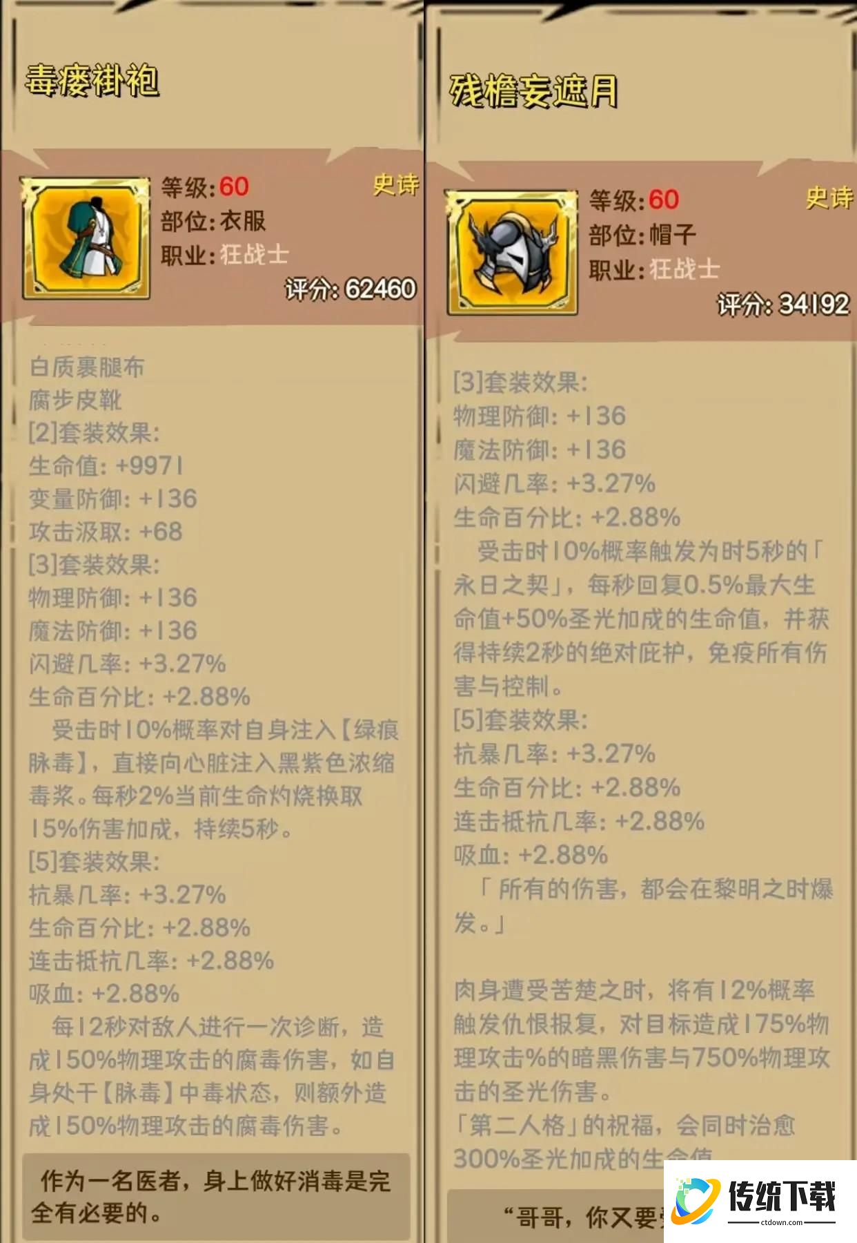 职业解析入门攻略截图3