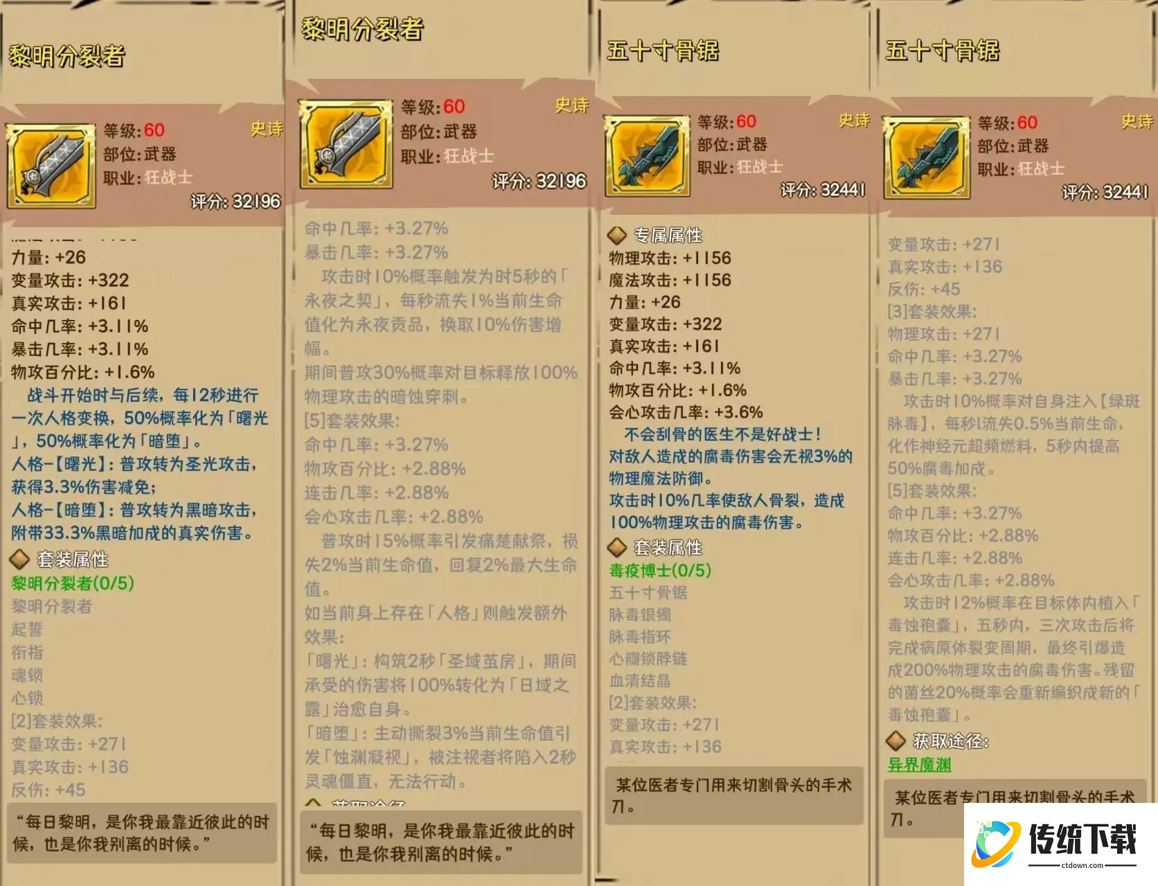 职业解析入门攻略截图2