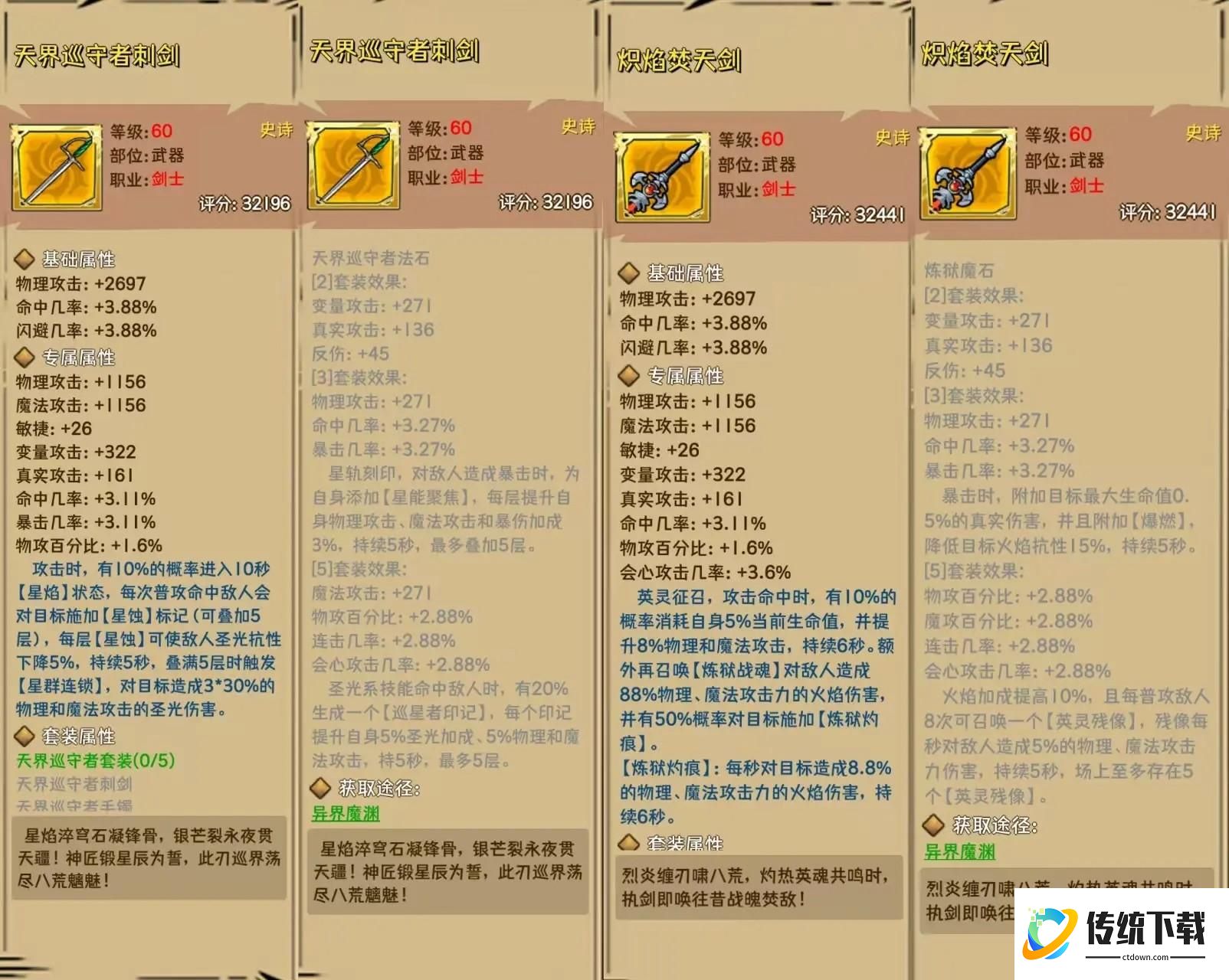 职业解析入门攻略截图4