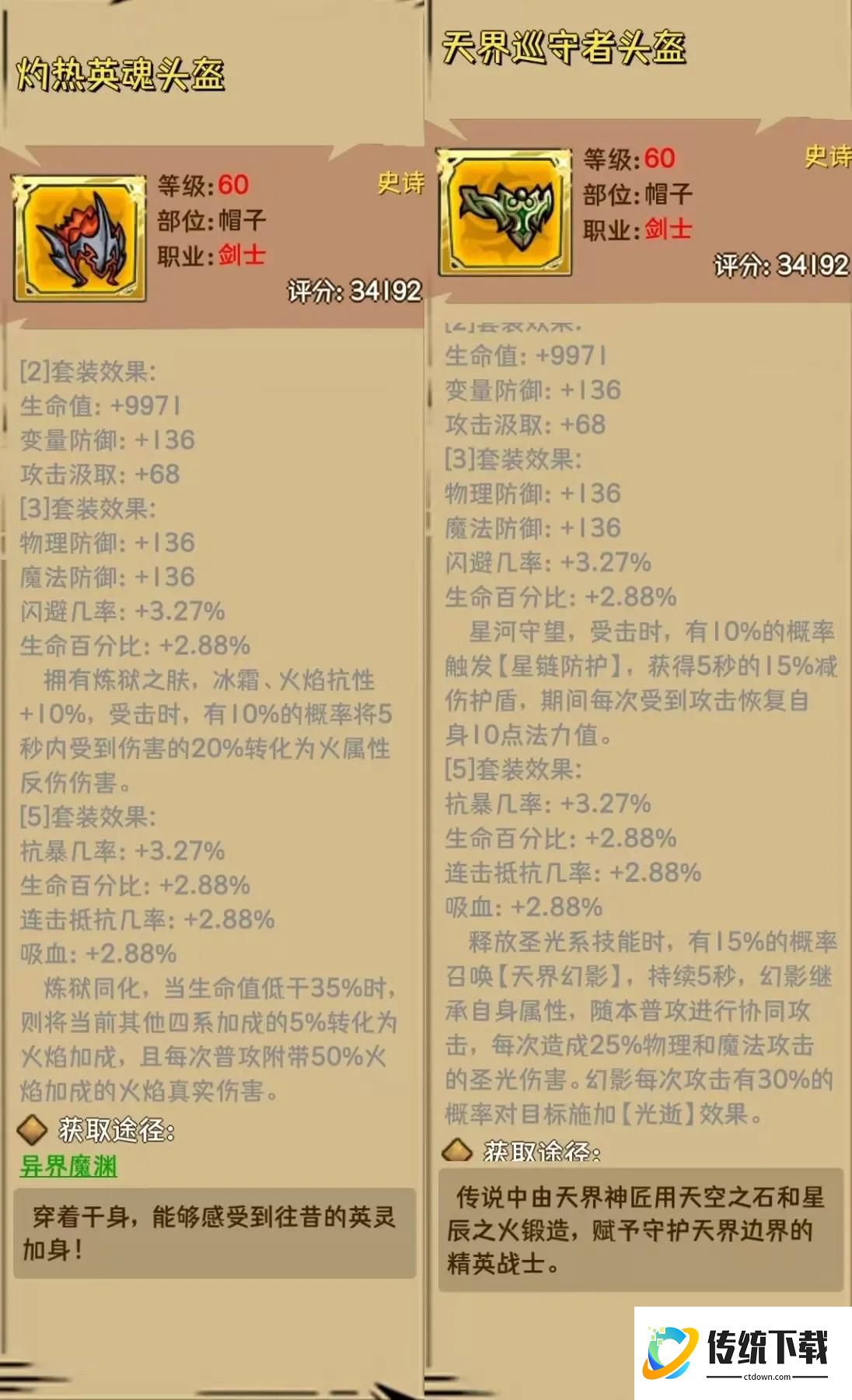 职业解析入门攻略截图5