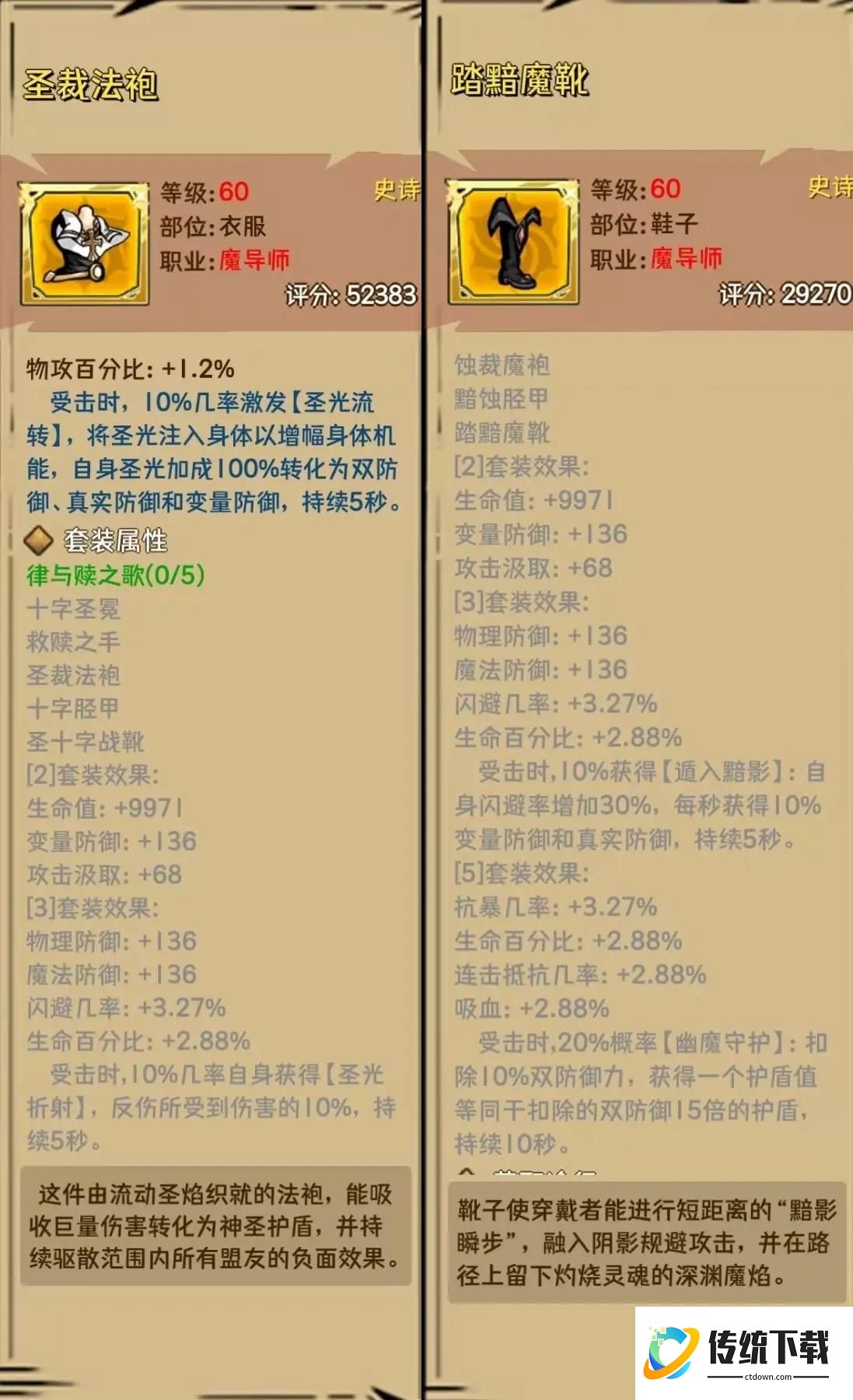 职业解析入门攻略截图7