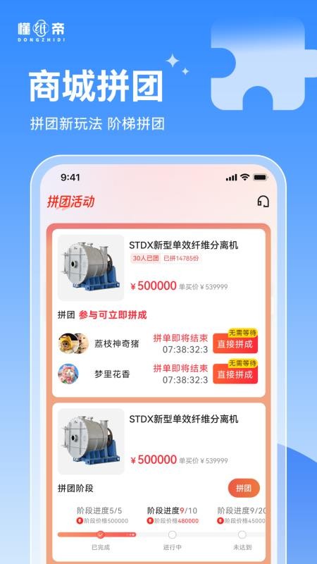 懂纸帝最新版