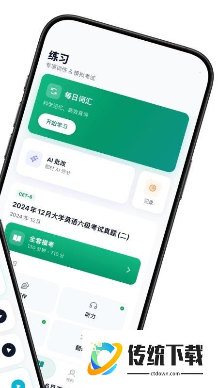 鹦鹉智学最新版