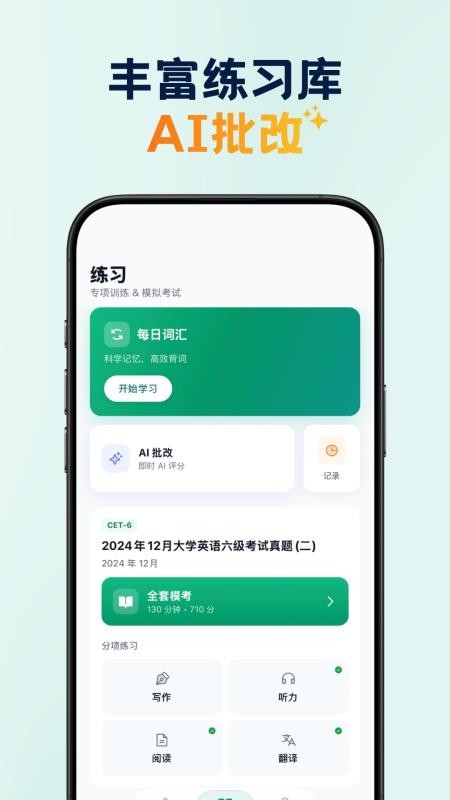 鹦鹉智学最新版