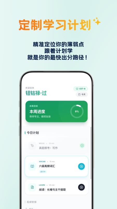 鹦鹉智学最新版