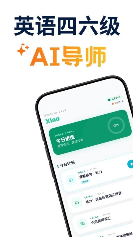 鹦鹉智学最新版