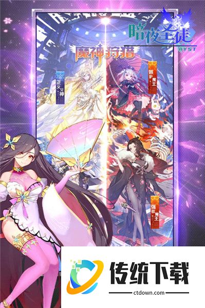 暗夜圣徒十倍高返版
