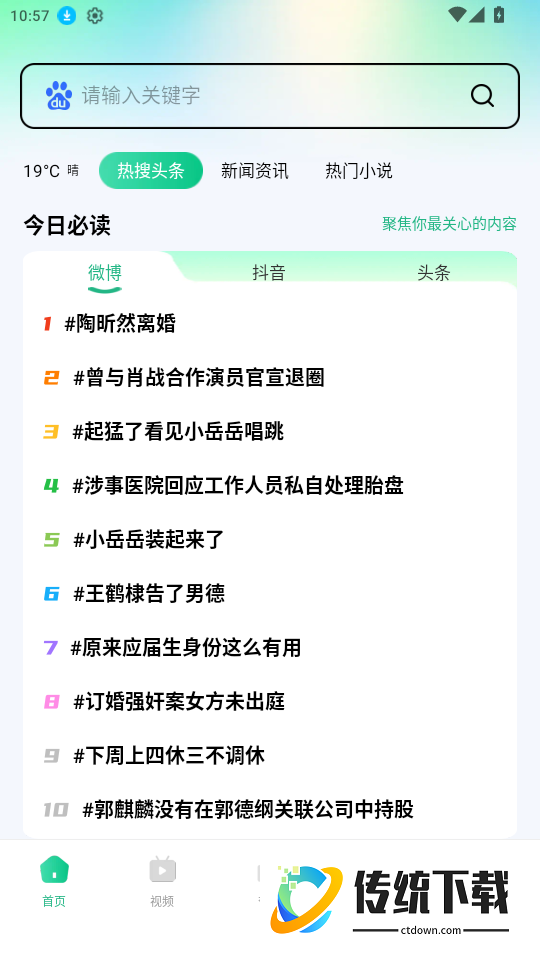 悟咖浏览器官网版