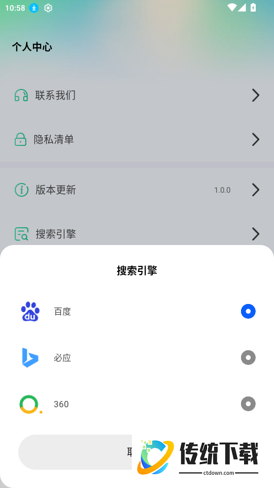 悟咖浏览器官网版