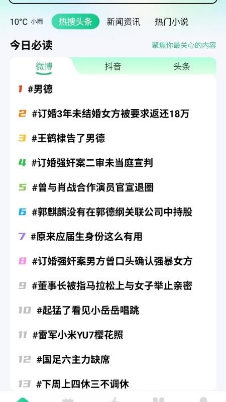 悟咖浏览器官网版