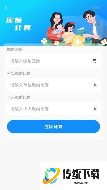 电子税务发票通免费版