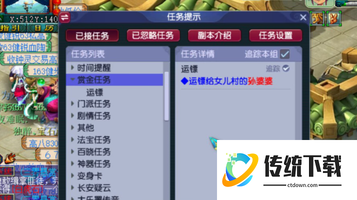 梦幻西游五级镖怎么做
