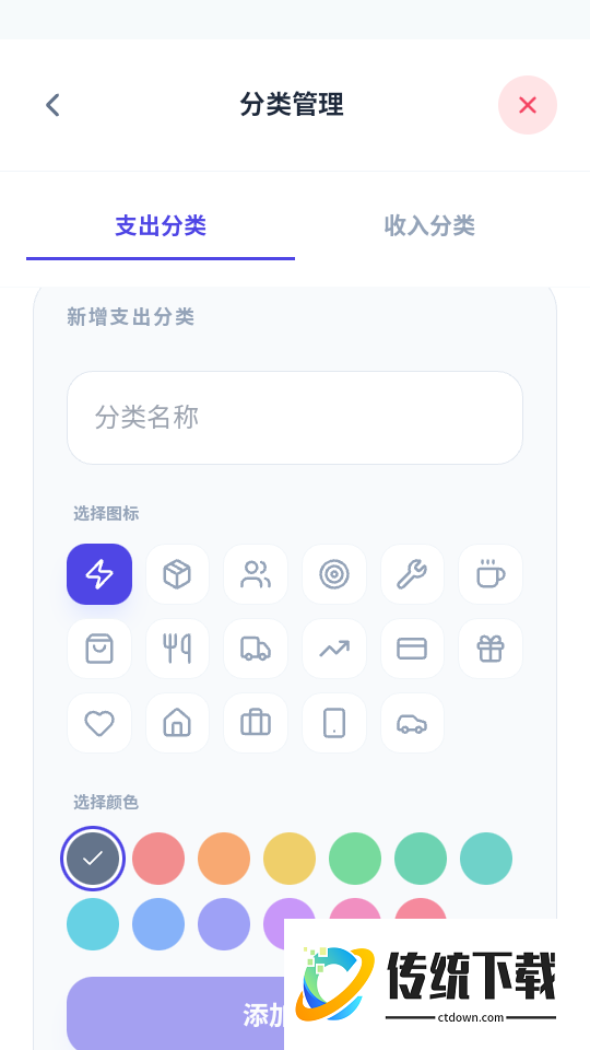 店铺记账app