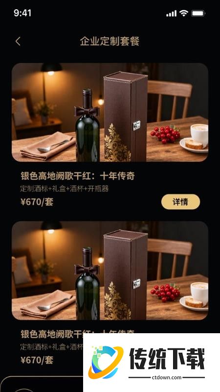 万口得官网版