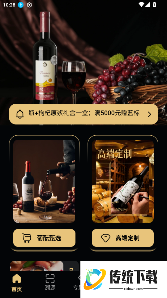 万口得官网版