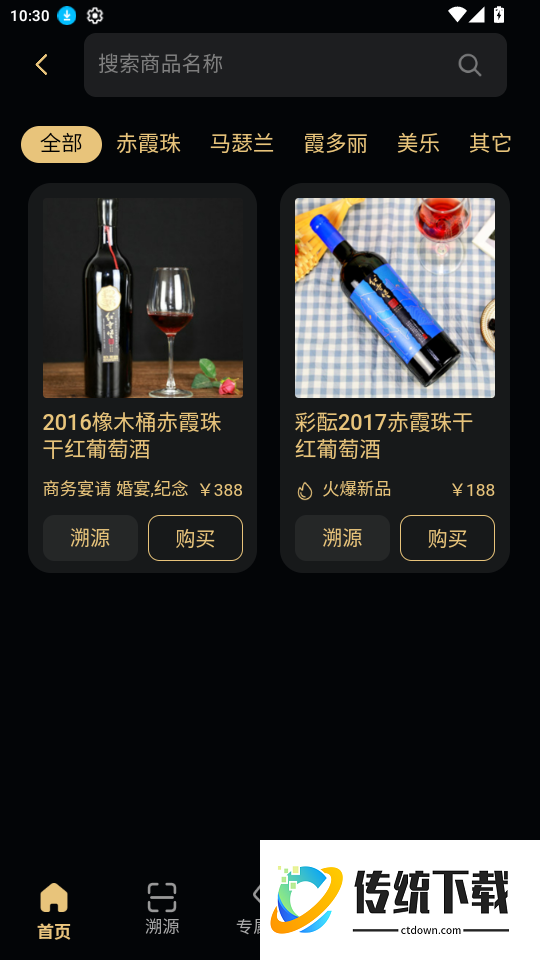 万口得官网版
