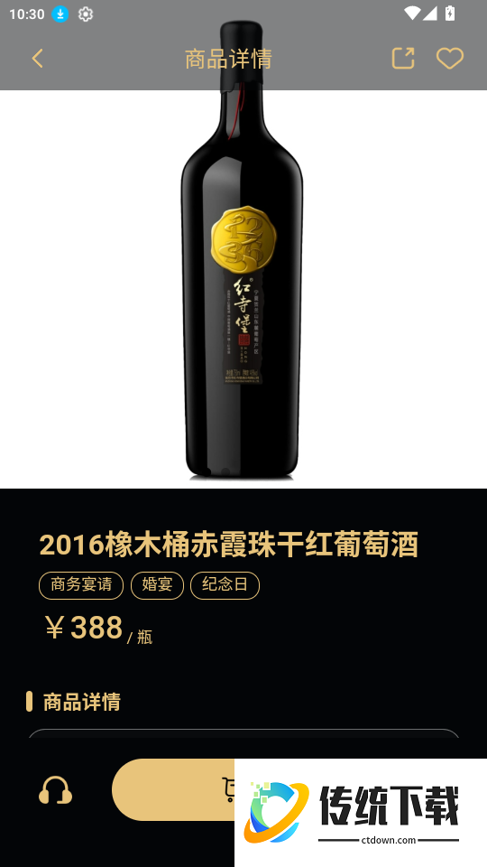 万口得官网版