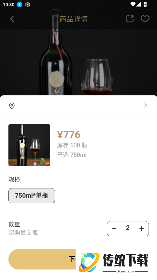 万口得官网版